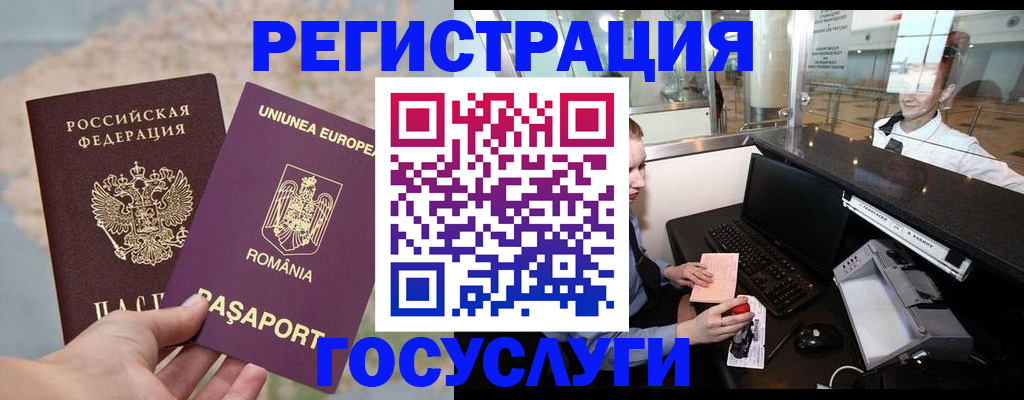 прописка 2025 в Омске