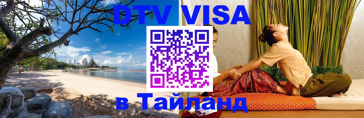 Сколько стоит DTV виза — актуальные цены, оформление даже без документов - 